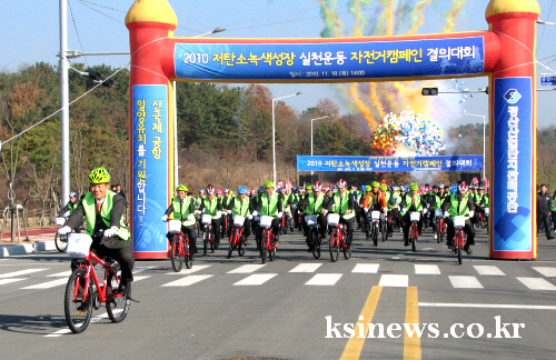 경산산단, ‘녹색성장 자전거 캠페인’ 공단 내 입주기업..