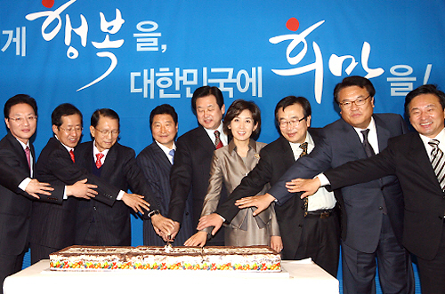 한나라당, 창당13주년 자축! 이 대통령, 정무수석 통..