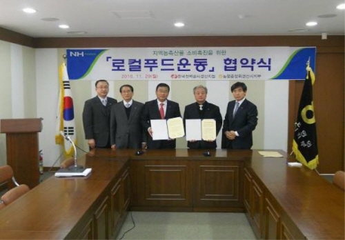 지역 농축산물 소비 촉진 ‘로컬푸드운동’ 농협경산지부,..