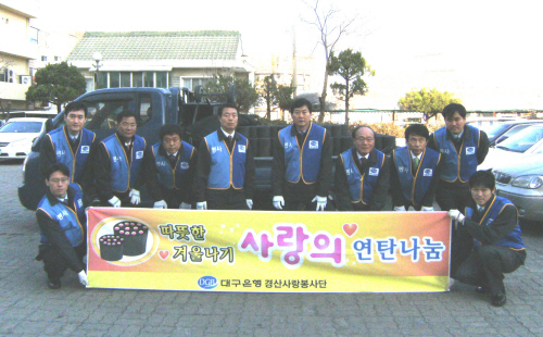 DGB 봉사단, 연말 다양한 봉사활동! 최근 연탄 1만..