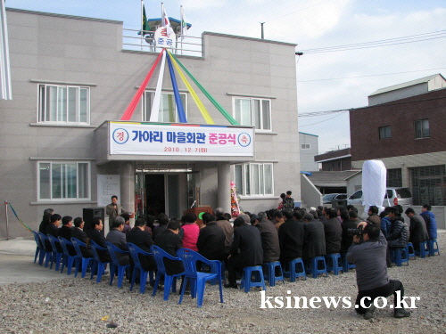 진량 가야·내리리 마을회관 신축! 2층 규모 건립.....