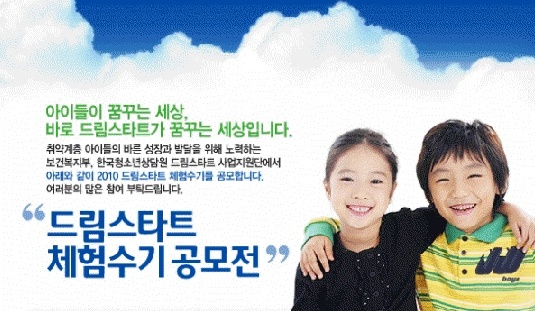 중방동 김정화 씨, 보건복지부장관상! 전국 드림스타트 ..