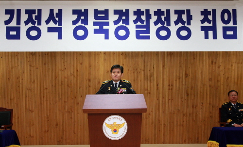 김정석 경북경찰청장 7일 취임! “경북경찰이 공정사회 ..