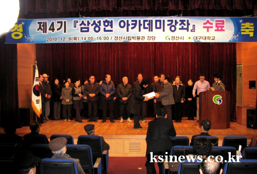 2010 삼성현 아카데미 수료 지난 8개월간 분야별 1..