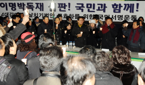 민주당, 서울광장 앞 촛불집회 예산안 날치기 강력 규탄..