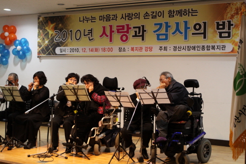 장애인복지관, ‘사랑과 감사의 밤’ 후원자 및 자원봉사..