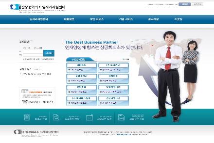 경산상의, 일자리지원센터 홈피 개설 인터넷 통해 구인·..