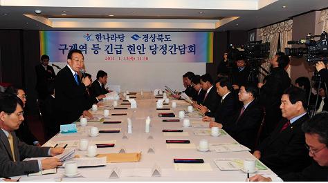 경북도, 한나라당 긴급 당정간담회 구제역 등 당면현안 ..