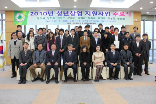 대구대, 청년창업지원사업 교육 수료  경산·영천 등 청..