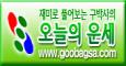 재미로 풀어보는 오늘의 운세1월26일(음력 12월23일..