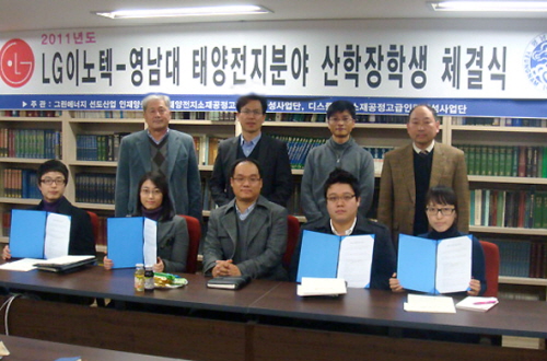 영남대생 4명, LG이노텍 장학생 선발 태양전지분야 고..