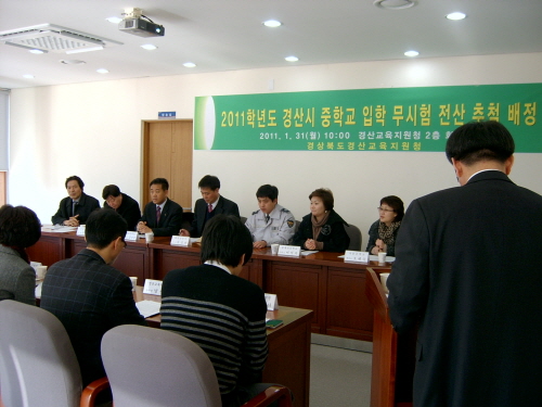경산, 중학교 무시험 입학 추첨 배정 입학 예정자 2,..