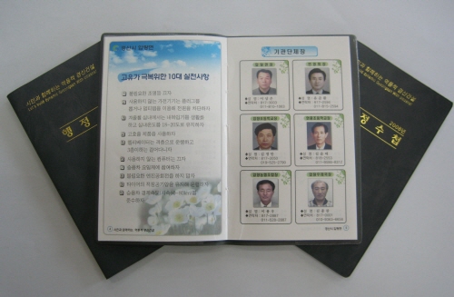 경산시, 출향인에 시정 집중 홍보 시정추진 현황 수록 ..