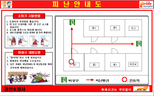 다중이용업소, 안내도·영상물 의무화 소방서, 경산·청도..