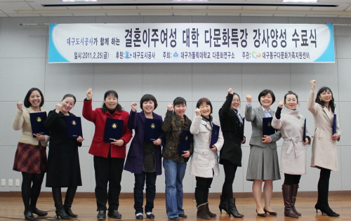 ‘결혼이주여성’ 대학 강단에 서다 대구가톨릭대, 3월부..