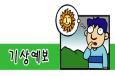 주말, 흐리고 다소 많은 비~대구기상청 주말 날씨 전망