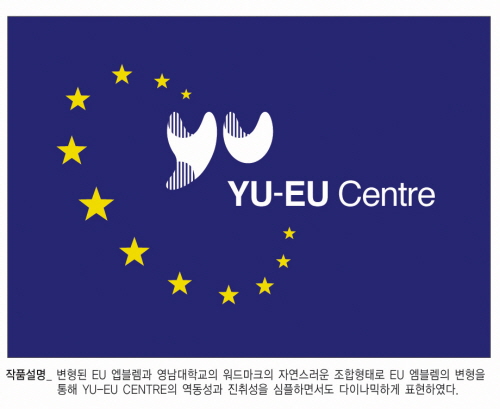 “對EU창구 ‘EU센터’ 문 열다!” 31일 개소.....