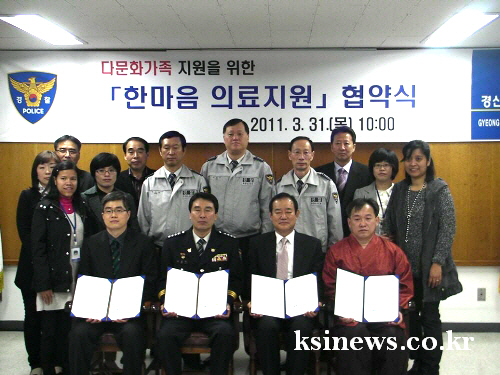 “지역 다문화가족 의료혜택 지원한다!” 경산경찰서, 세..