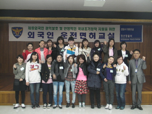 경산, 외국인 운전면허 교실 개강! 번역 교재·통역 요..
