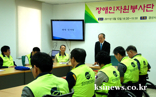 경산, 장애인 ‘투게더 봉사단’ 출범 장애인종합복지관 ..
