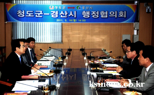 경산&청도, 지역현안사업 협의 행정협의회 열어 용성소각..