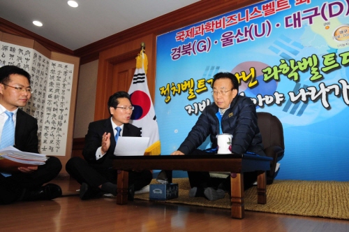 절대 수용불가 원천무효 백지화해야! 경북도, 과학벨트는..