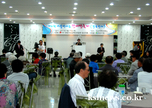 장애인과 함께하는 ‘한마당 축제’ 경산시각장애인회, 친..