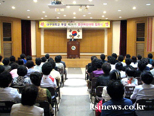 제26기 경산여성대학 개강~ 건강·재테크·예절 등 24..