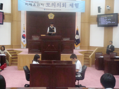 경산선관위 미래유권자 위한 ‘모의의회’ 중학교 학생회 ..