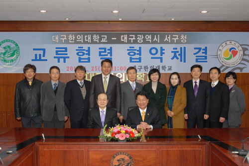 “청년CEO 육성에 대학이 나선다!” 대구한의대 창업보..