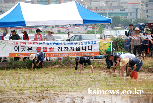 ‘통일쌀로 평화를! 농민에게 희망을!’ 경산시농민회 임..