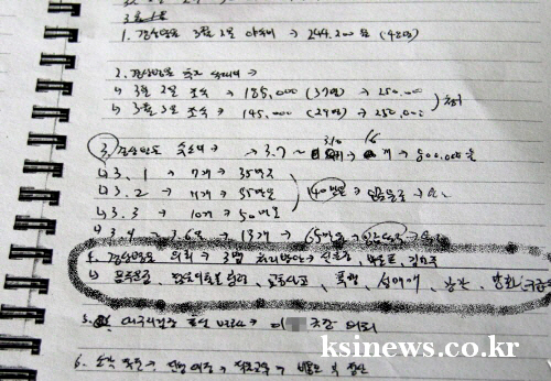 삼성병원 ‘노조파괴 관련 문건’ 논란 특정 노조간부 실..
