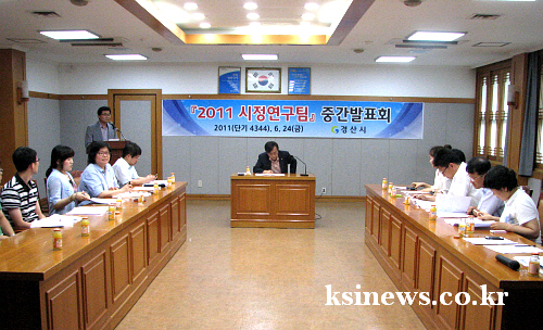 ‘소셜 미디어 통한 커뮤니티 비즈니스’ 경산시 2011..