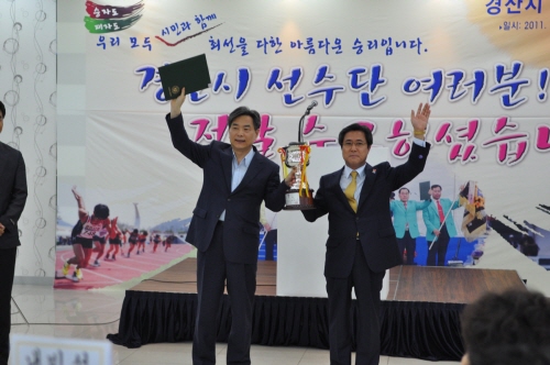 경북도체 경산시 선수단 해단식 시부 종합 3위 차지한 ..