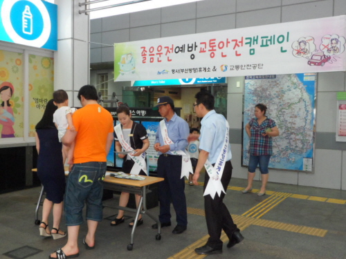 평사휴게소 ‘졸음운전 예방 캠페인’ 고속도로 사고 21..