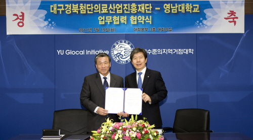첨단의료단지 핵심인재 육성한다 영남대&대경첨단의료산업진..