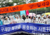 대구대, 사분위 조정결과 반발 확산 대학구성원·시민단체..