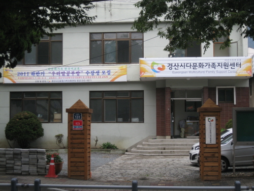 다문화지원센터 서부1동으로 이전~ 구 농산물품질관리원 ..