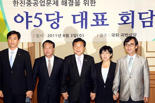 한진중공업 사태 청문회 열어야~ 야5당 긴급 회담.....