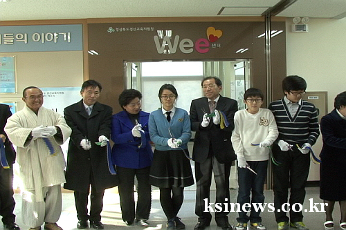Wee센터, ‘청소년 NEW-Start과정’ 경산교육지..