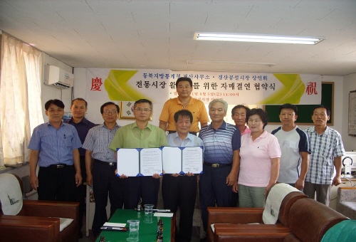 경산통계청, “전통시장 활성화 보탠다!” 경산공설시장 ..