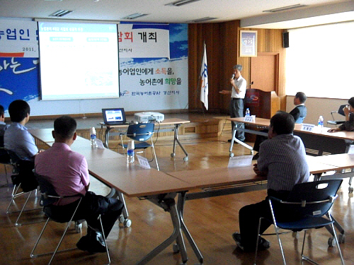 경산농어촌公, 농업기관장 간담회 공사 주관 사업 설명하..