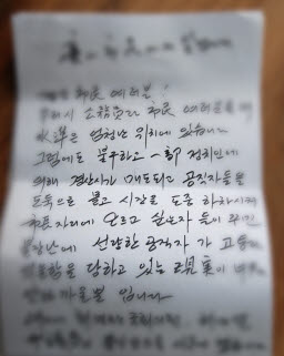 자살 공무원 폭행 의혹 검사 ‘무혐의’ 대검찰청 “유서..
