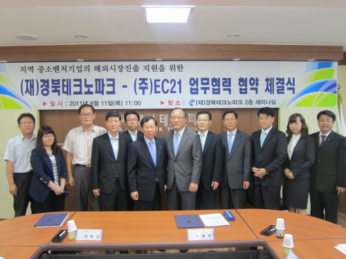 태양광부품기업 해외진출 지원한다! 경북TP-(주)EC2..