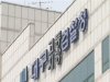 최 시장 부인 구속영장 기각 대구지법 “증거인멸, 도주..