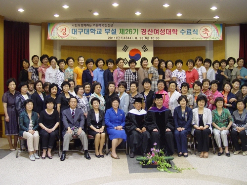 제26기 경산여성대학 일정 마무리 지역여성 100여명 ..