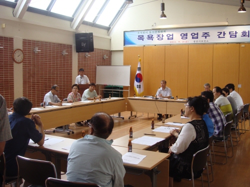 경산시, 목욕업 영업주 간담회 가져 추석, 목욕요금 동..