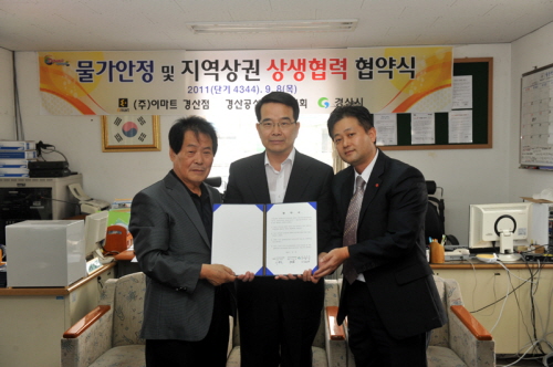 경산공설시장-이마트, “상생하자!” 민관합동 물가안정 ..