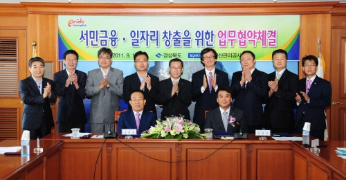 경북도, 서민금융 지원사업 본격 추진 한국자산관리공사와..