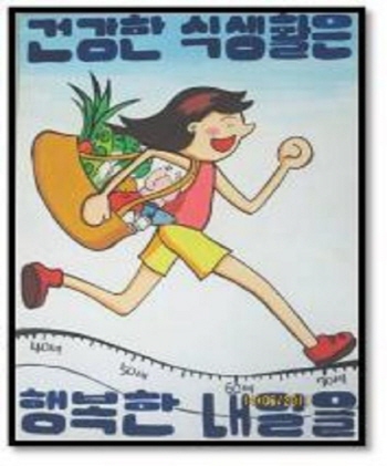어린이 식생활안전 표어·포스터 전시 경산시 보건소, 1..